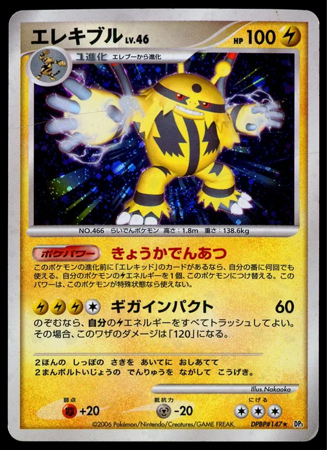 Japanese Space-Time Electivire Pokémon card